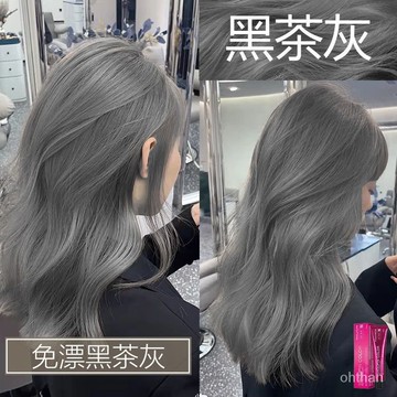 🌸台灣熱賣🌸黑茶灰染髮膏2025流行色顯白天然植物自己在家染髮劑奶茶灰棕男女染髮純植物學生黨不用褪色輕鬆染髮香檳灰黑茶色