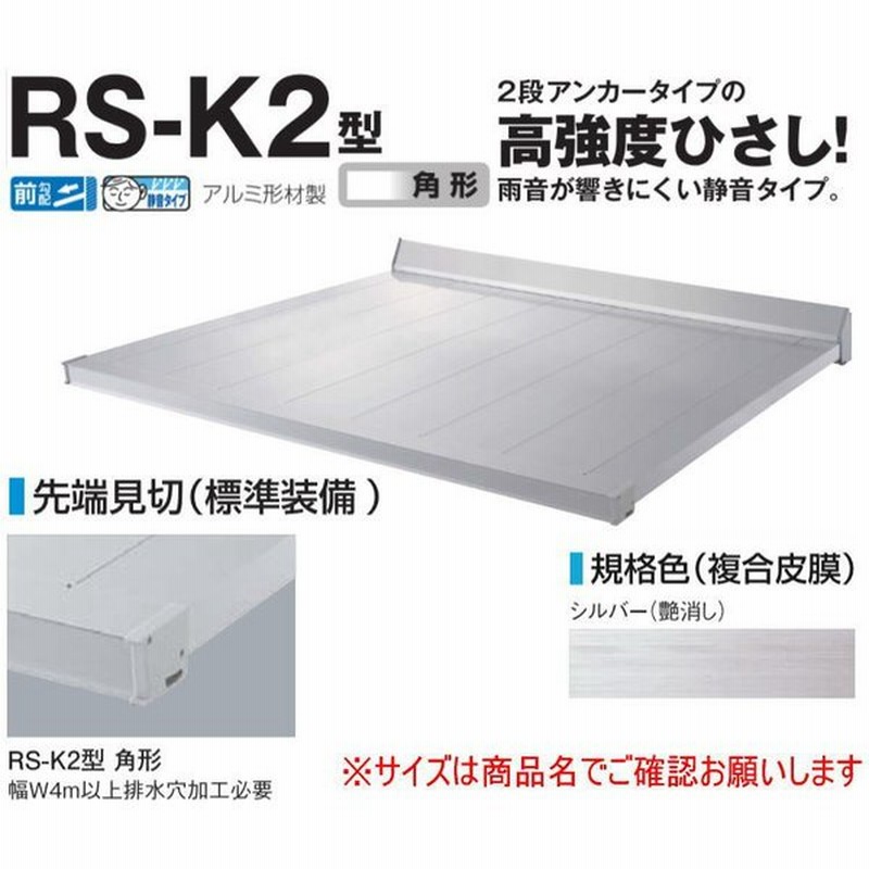 ダイケン 【RS-K2S D900×W1900】 RSバイザー ステー無し 先端見切スリム形 取付部品別売 [♪△]