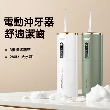 家用電動衝牙器 攜帶型電動沖牙機 沖牙機 電動洗牙機 去結石洗牙器 水牙綫 潔牙儀 口腔衝清洗器 牙齒清潔