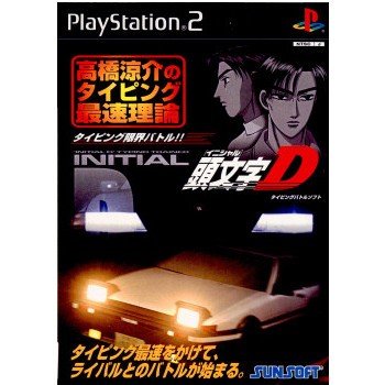 『中古即納』{PS2}頭文字D(イニシャル・ディー) 高橋涼介の