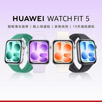 HUAWEI Watch Fit 5 運動智慧錶向新綠
