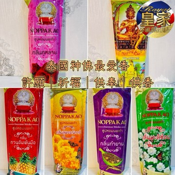 🇹🇭皇家佛具✨泰國神佛專用香 泰國香 泰國參拜香 香棒 香 能量香 靈力香 線香 塔香 七色香 四面神 皇家泰國宗教用品