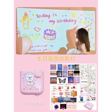生日投影儀拍照投影燈小紅書熱推同款裝飾氛圍燈場景布置玩具ins