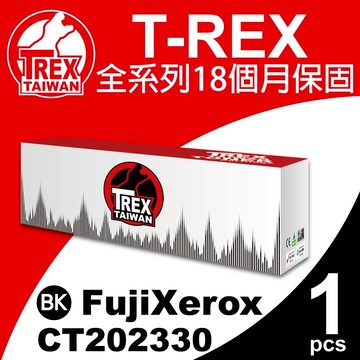 【T-REX霸王龍】Fuji Xerox P225 M225 P265 CT202330 CT202332 相容碳粉匣