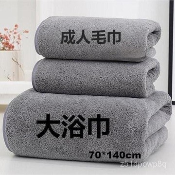 🔥臺灣出貨24h🔥【珊瑚絨材質】小楊哥衕款加厚浴巾毛巾套裝三件家用組閤裝比純棉柔軟吸水不掉毛asdasd123