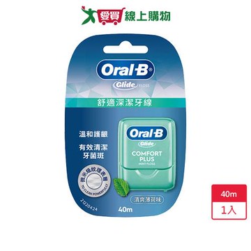 歐樂B舒適深潔牙線40m【愛買】