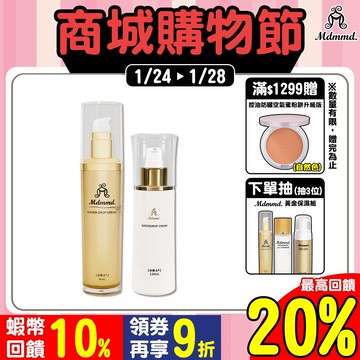 Mdmmd. 明洞國際 地漿水 60mL／120mL 懶人必備 化妝水 精華液 乳液 三效合一【官方直營】
