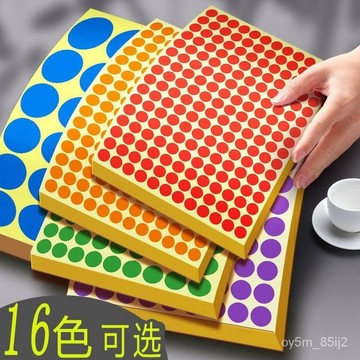 圓點標簽貼紙白色圓形分類標記紙自粘性不幹膠貼彩色小圓點標簽紙 2Y 58XT