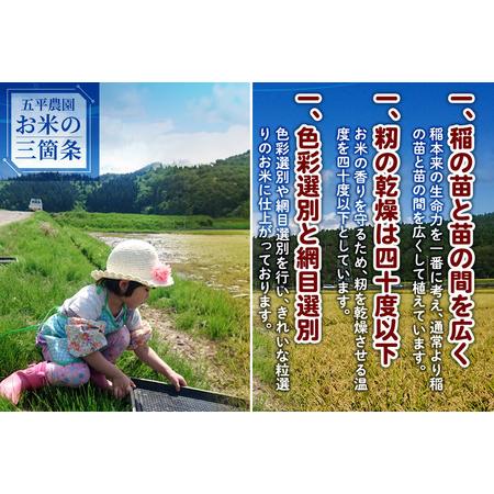 ふるさと納税  5年連続 特A ひとめぼれ 令和5年産 秋田県産 五平農園のひとめぼれ 5kg 秋田県由利本荘市