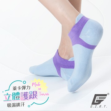 (6雙組)GIAT台灣製立體護跟萊卡彈力船型襪