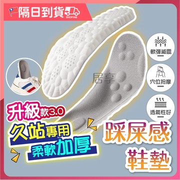 【三代加厚可剪裁】鞋墊 氣墊 足弓鞋墊 足弓 鞋墊 氣墊鞋墊 足弓 鞋墊運動 扁平足鞋墊 扁平足 鞋墊 乳膠鞋墊減壓鞋墊