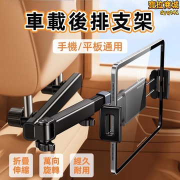 【新店熱銷】機支架 車內後座手機支架 車內固定手機架