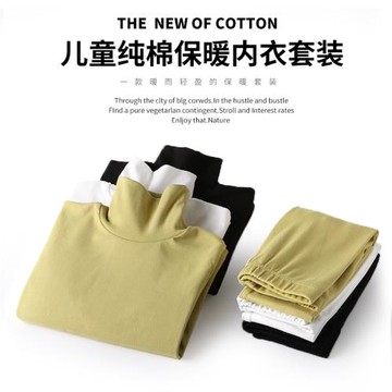 兒童保暖內衣套裝冬季中大童加絨聚熱保暖套女童高領秋衣純棉打底