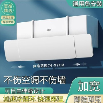 🔥【台灣出貨】🔥空調擋風板無孔擋風簾防直吹掛機通用冷暖導風坐月子防風臥室加厚空調擋板  冷氣擋風板