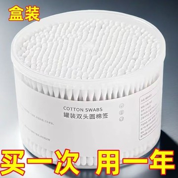 棉花棒 棉棒 化妝棉棒 挖耳棒 雙頭棉花棒 木頭棉花棒 棉花棒尖頭棉花棒 卸妝棉棒 木頭棉花棒 棉花棒 粗軸細軸棉花棒