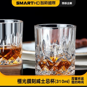 高級威士忌杯 禮品酒杯 威士忌杯子 whisky杯 喝酒杯 創意酒杯 水晶玻璃杯 威士忌杯 洋酒杯 085-WSK03