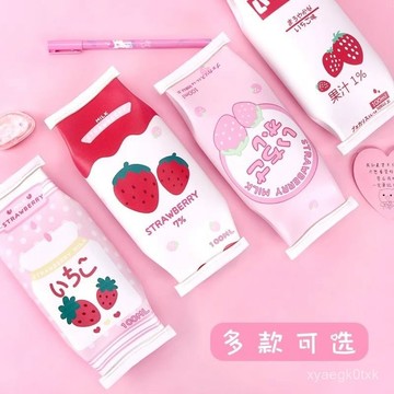 🔥臺灣出貨🔥草莓牛奶盒筆袋文具盒兒童卡通零食收納袋小學生鉛筆盒可愛創意 TGW7