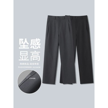 寬鬆休閒西裝褲男 高級感韓版潮流百搭垂墜感褲子墜感闊腿拖地長褲日系