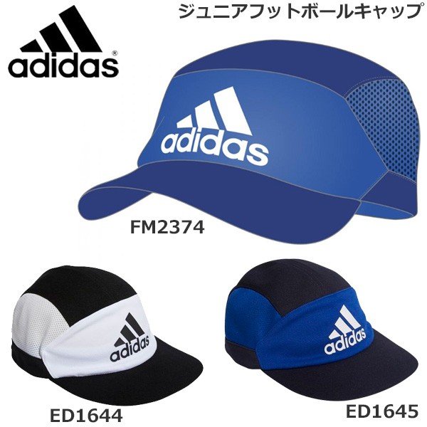 子供用 サッカー専用 帽子 アディダス Adidas ジュニアフットボールキャップ メール便配送 通販 Lineポイント最大0 5 Get Lineショッピング