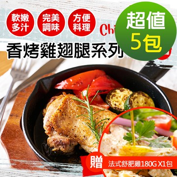 【幸美生技】黃金豆乳雞丁300g/包*5(加贈法式舒肥雞180g x1包，口味隨機)廠商直送(超取限重9kg內)