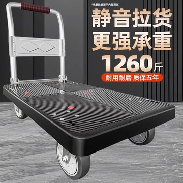 【店家優選】攜手拉車搬運車平板車家用取快遞手推車商用
