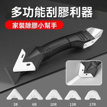 隔日達】密封工具 颳刀 膠颳刀 密封膠玻璃膠鏟膠水分配器 多功能抹膠美縫除膠神器 T5I3