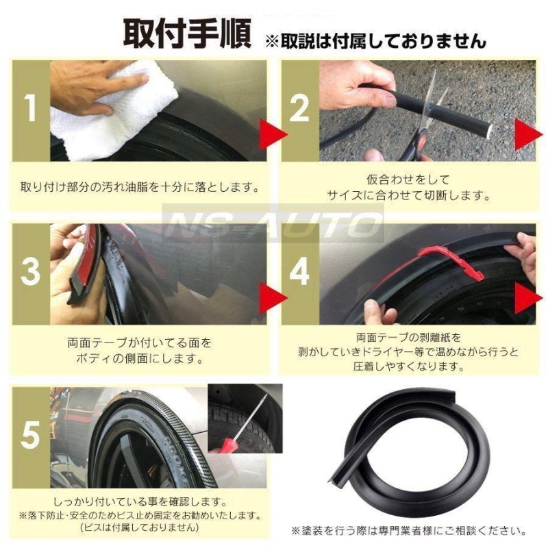 オーバーフェンダー 汎用 モール 車 ワイド + 15mm カバー ハミタイ 対策 ツライチ 全長 約1.5m フェンダー エッジ モール |  LINEショッピング