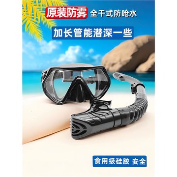 浮潛裝備潛水鏡呼吸管成人近視面鏡潛水三寶眼鏡大框泳鏡兒童面罩
