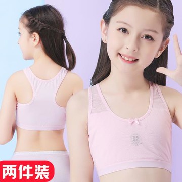 女童發育期小背心防凸點純棉中學生專用青春期文胸護胸內衣縮胸衣