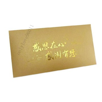 【感恩感謝禮品袋】感謝信封 感恩有你 感謝在心 感謝一路相伴 新年快樂 中秋國慶節 禮品袋 紅包袋 祝福卡 賀卡 信封袋