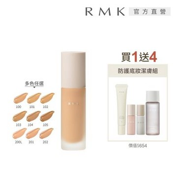 RMK 經典液狀粉霜買1送4持妝組 (多色任選)