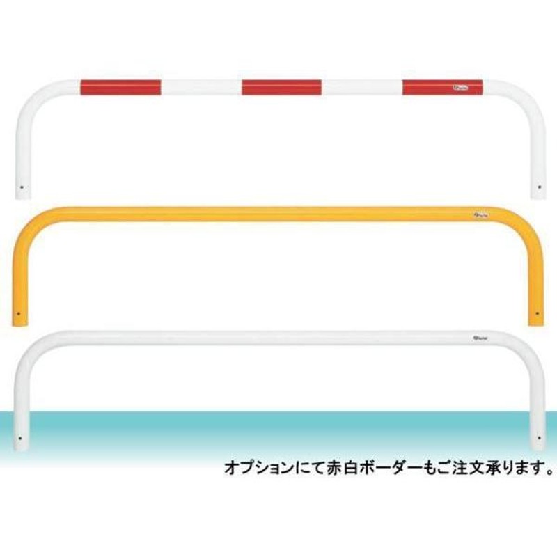 鉄製車止め ゲートタイプ 直径60.5mm×厚2.8mm×幅2000mm×高さ200mm 固定