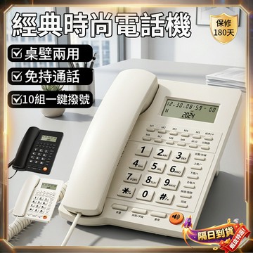 Lunfon🏆隔日到貨🏆室內電話 桌上電話機 有線電話 家用固定電話 來電顯示 市內座機 免電池辦公可用 電話機