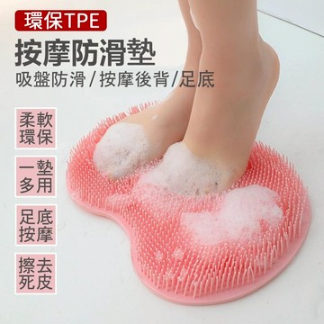 隔日到貨 懶人搓背搓腳神器 TPE矽膠防滑按摩墊 搓澡墊 後背按摩 吸盤防滑 按摩墊 搓腳墊 刷腳墊 後背刷 貼牆擦背