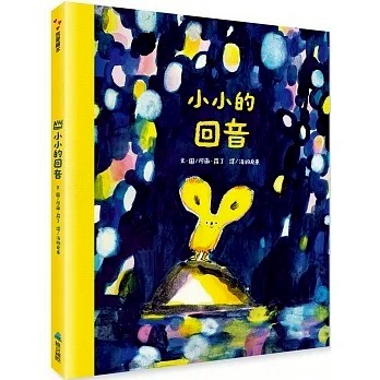 維京_小小的回音LITTLE ECHO