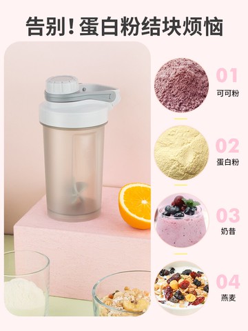 搖搖杯健身杯子蛋白搖粉杯運動水杯男代餐奶昔攪拌杯便攜刻度搖杯