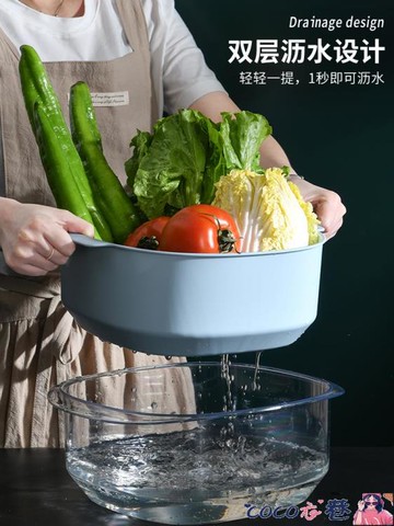 水果盤 雙層家用廚房洗菜盆瀝水籃洗菜籃洗菜簍水果盤洗水果蔬菜洗菜神器 LX 免運開發票