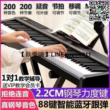 [聚優]電鋼琴 專業鋼琴 電子琴 初學者鋼琴 電鋼琴 88鍵大人幼師兒童鋼琴電子琴 成人專用 電子琴中老年初學者琴