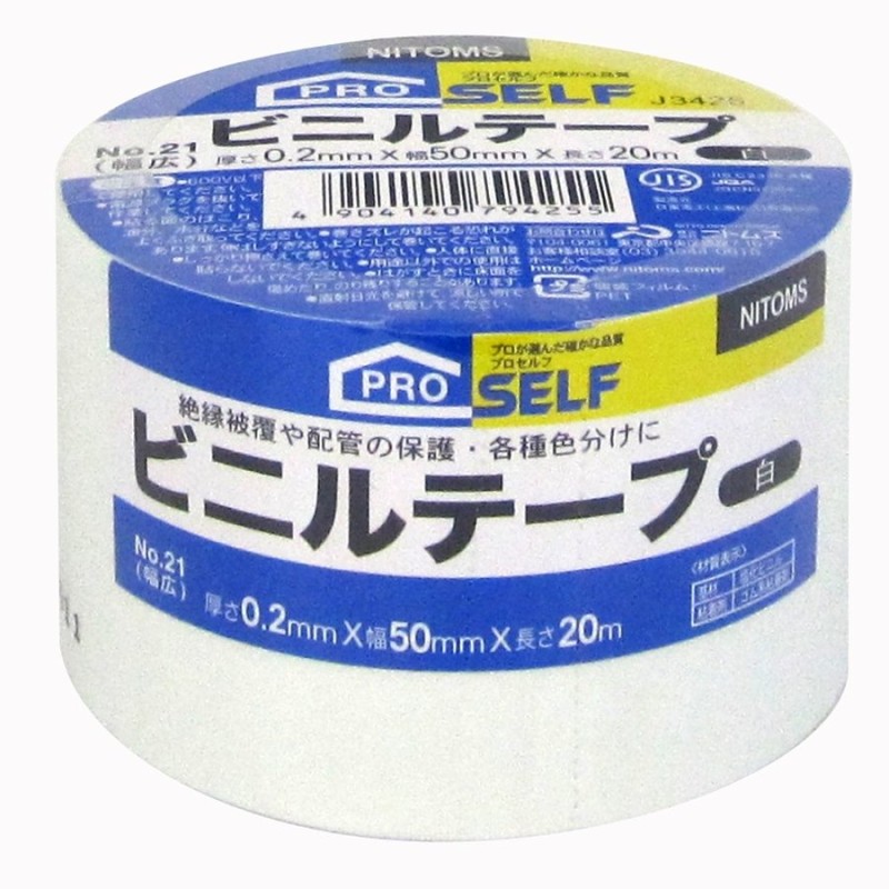 ニトムズ ビニルテープ（ビニールテープ） No.21 幅広 白 厚さ0.2mm×幅50mm×長さ20m J3425 通販  LINEポイント最大0.5%GET | LINEショッピング