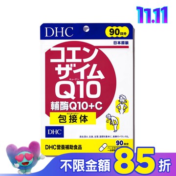 DHC輔酶Q10+C(90日份)