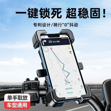 👍特價狂潮👍電動車手機機支架摩托導航防雨防震固定外賣騎手騎行電瓶車手機架