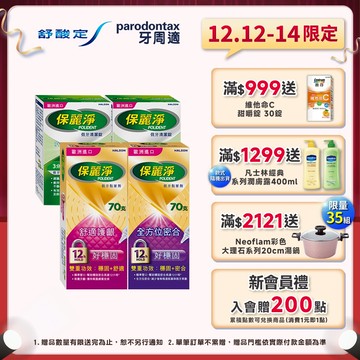 【保麗淨】假牙黏著劑X2盒(清新薄荷/無味配方/好穩固舒適護齦/好穩固全方位密合)