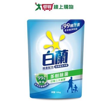白蘭茶樹除菌洗衣精補充包1.6kg【愛買】