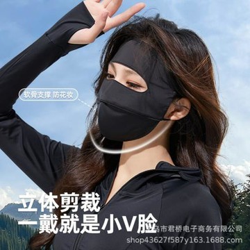 24新款防曬面罩全臉防紫外線遮陽50+冰絲臉基尼口罩女軟骨不貼臉