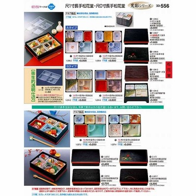 Amazon｜若泉漆器 割烹漆器 尺3寸長手千筋松花堂柳結び内黒塗(仕切別) 1-243-6｜大型弁当箱 オンライン通販