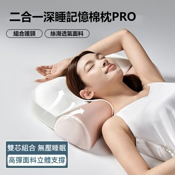 涼感護頸枕 記憶棉牽引枕 人體工學枕 肩頸按摩枕 按摩枕 舒緩枕 助眠枕 記憶枕 護頸枕 反牽引頸椎枕 頸枕 護頸枕頭