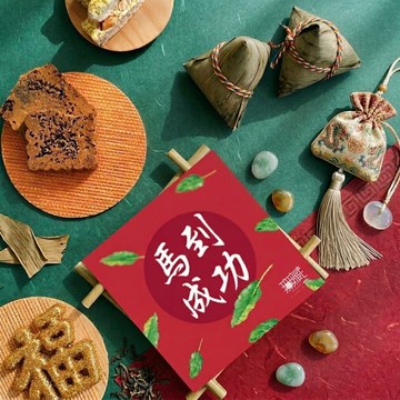 A1【無藏】端午公益禮盒 祝福茶食小方盒-馬到成功【紅】