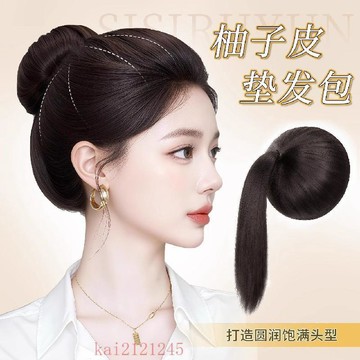臺灣嚴選丸子頭神器蓬鬆後腦勺柚子皮墊發包隱形無痕增髮量高顱頂假髮髮圈