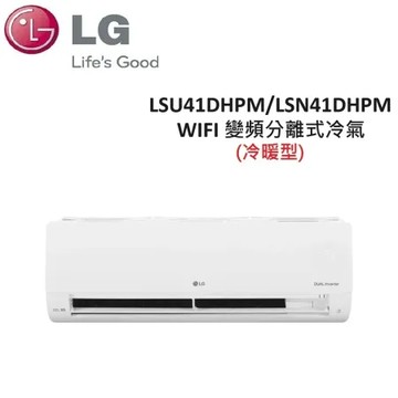 (含基本安裝)LG 5-7坪 4.1KW WIFI 變頻分離式冷暖氣 LSU41DHPM/LSN41DHPM