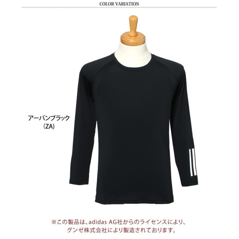 Tシャツ adidas アディダス 長袖 メンズ 吸汗速乾 ストレッチ メッシュ クルーネック ロング下着 スポーツインナー トップス ポイント消化  | LINEショッピング